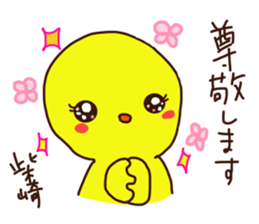 Shibazaki is a Honorifics sticker. sticker #15068835