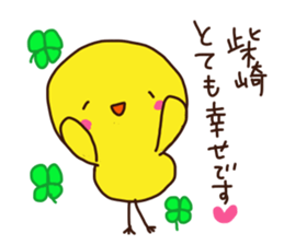 Shibazaki is a Honorifics sticker. sticker #15068836