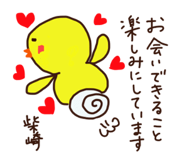 Shibazaki is a Honorifics sticker. sticker #15068837