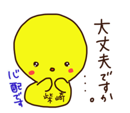Shibazaki is a Honorifics sticker. sticker #15068839