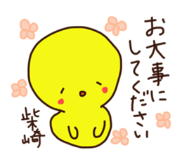 Shibazaki is a Honorifics sticker. sticker #15068840