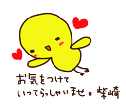 Shibazaki is a Honorifics sticker. sticker #15068841