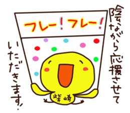 Shibazaki is a Honorifics sticker. sticker #15068842