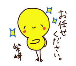 Shibazaki is a Honorifics sticker. sticker #15068843