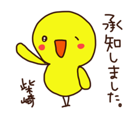 Shibazaki is a Honorifics sticker. sticker #15068844