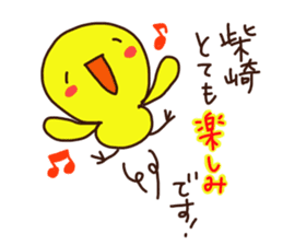 Shibazaki is a Honorifics sticker. sticker #15068845