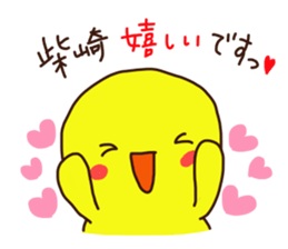 Shibazaki is a Honorifics sticker. sticker #15068846