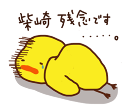 Shibazaki is a Honorifics sticker. sticker #15068847