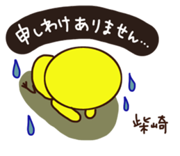 Shibazaki is a Honorifics sticker. sticker #15068849