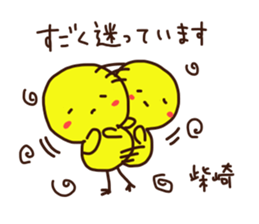 Shibazaki is a Honorifics sticker. sticker #15068850