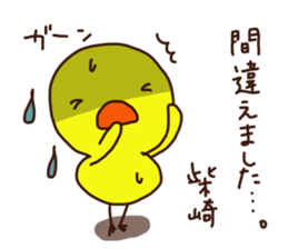 Shibazaki is a Honorifics sticker. sticker #15068851