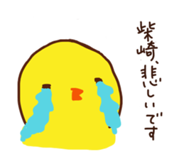 Shibazaki is a Honorifics sticker. sticker #15068852