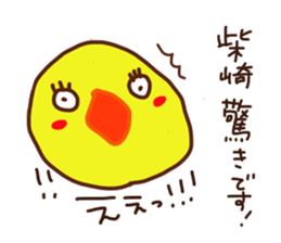 Shibazaki is a Honorifics sticker. sticker #15068853
