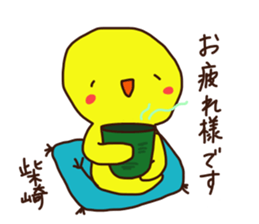 Shibazaki is a Honorifics sticker. sticker #15068854