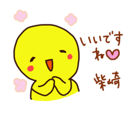 Shibazaki is a Honorifics sticker. sticker #15068855