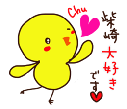 Shibazaki is a Honorifics sticker. sticker #15068856