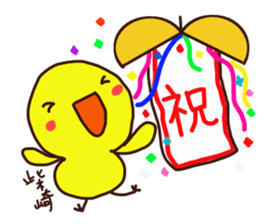 Shibazaki is a Honorifics sticker. sticker #15068857