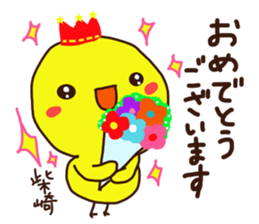 Shibazaki is a Honorifics sticker. sticker #15068858