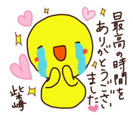 Shibazaki is a Honorifics sticker. sticker #15068859