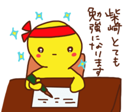 Shibazaki is a Honorifics sticker. sticker #15068860