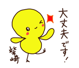 Shibazaki is a Honorifics sticker. sticker #15068861