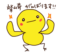 Shibazaki is a Honorifics sticker. sticker #15068862