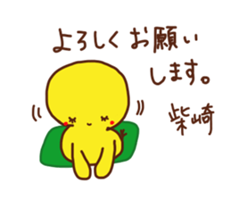 Shibazaki is a Honorifics sticker. sticker #15068863