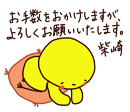 Shibazaki is a Honorifics sticker. sticker #15068864