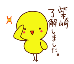 Shibazaki is a Honorifics sticker. sticker #15068865