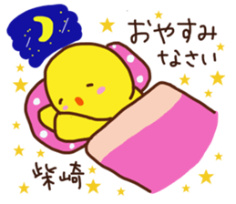 Shibazaki is a Honorifics sticker. sticker #15068867