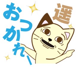 Haru's dedicated Sticker sticker #15068892