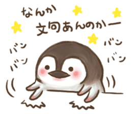 kansai dialect Penguin Sticker sticker #15068960