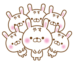 Fun Sticker gift to YASU sticker #15069023