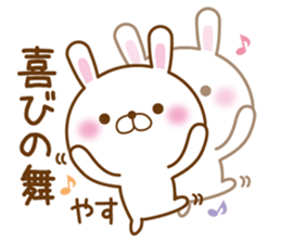 Fun Sticker gift to YASU sticker #15069024