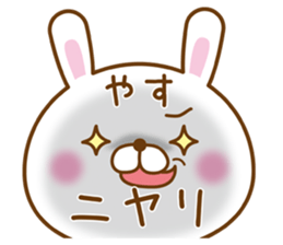 Fun Sticker gift to YASU sticker #15069025