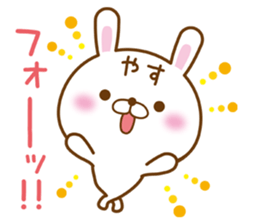 Fun Sticker gift to YASU sticker #15069027