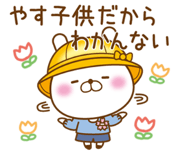 Fun Sticker gift to YASU sticker #15069028