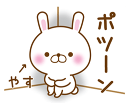 Fun Sticker gift to YASU sticker #15069029