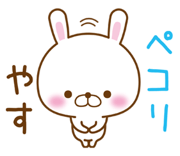 Fun Sticker gift to YASU sticker #15069030