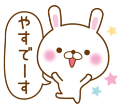 Fun Sticker gift to YASU sticker #15069032