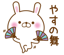 Fun Sticker gift to YASU sticker #15069034