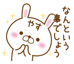 Fun Sticker gift to YASU sticker #15069037