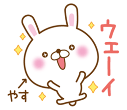 Fun Sticker gift to YASU sticker #15069039