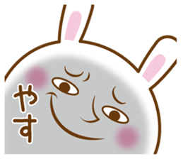 Fun Sticker gift to YASU sticker #15069041