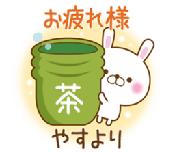 Fun Sticker gift to YASU sticker #15069043