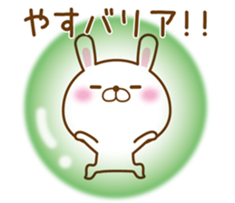 Fun Sticker gift to YASU sticker #15069044