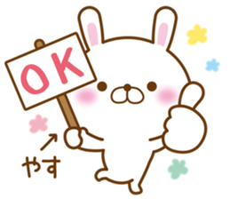 Fun Sticker gift to YASU sticker #15069045