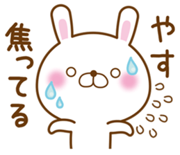 Fun Sticker gift to YASU sticker #15069051