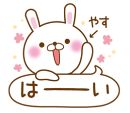 Fun Sticker gift to YASU sticker #15069055