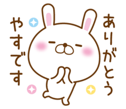 Fun Sticker gift to YASU sticker #15069059